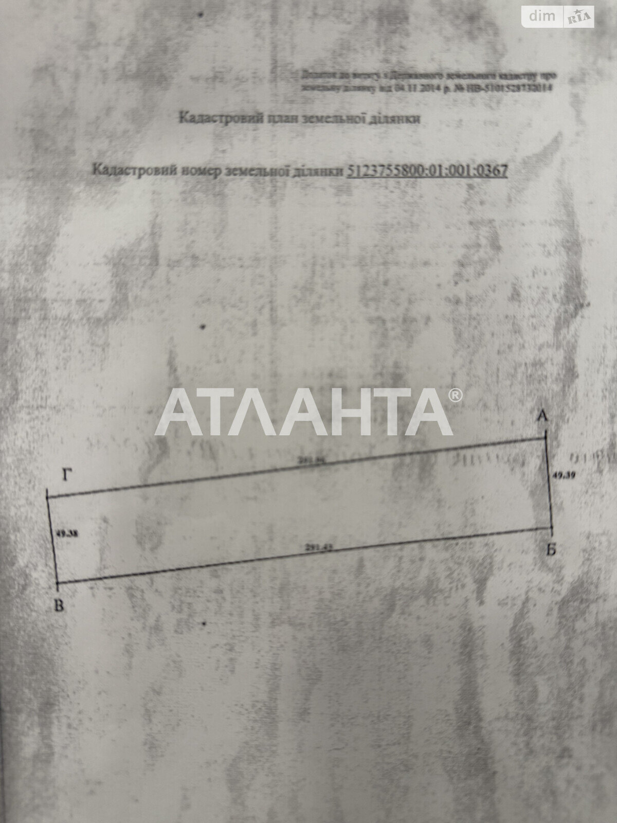 Земельный участок сельскохозяйственного назначения в Таирово, площадь 144 сотки фото 1