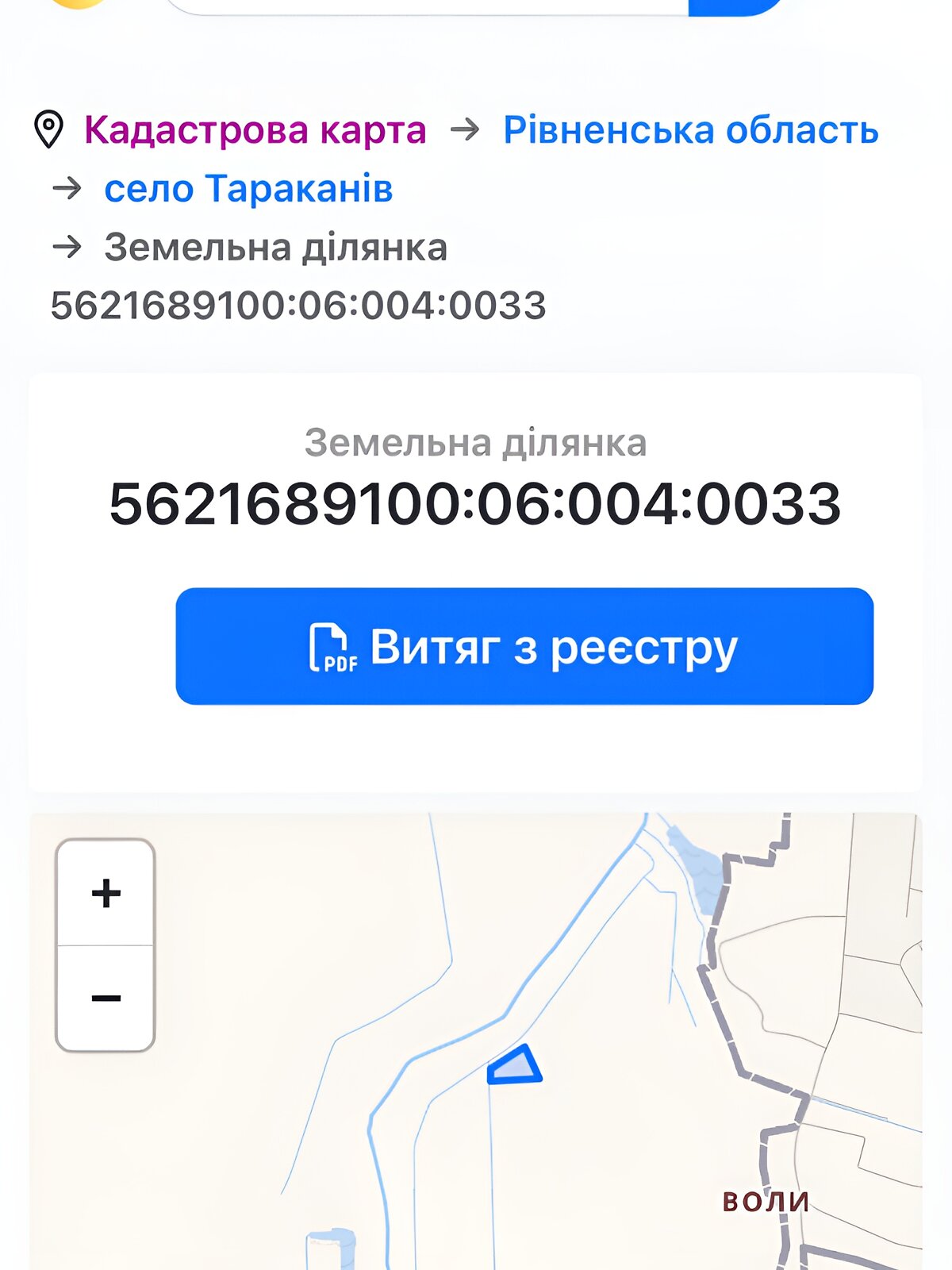 Земельна ділянка сільськогосподарського призначення в Тараканові, площа 65.24 сотки фото 1