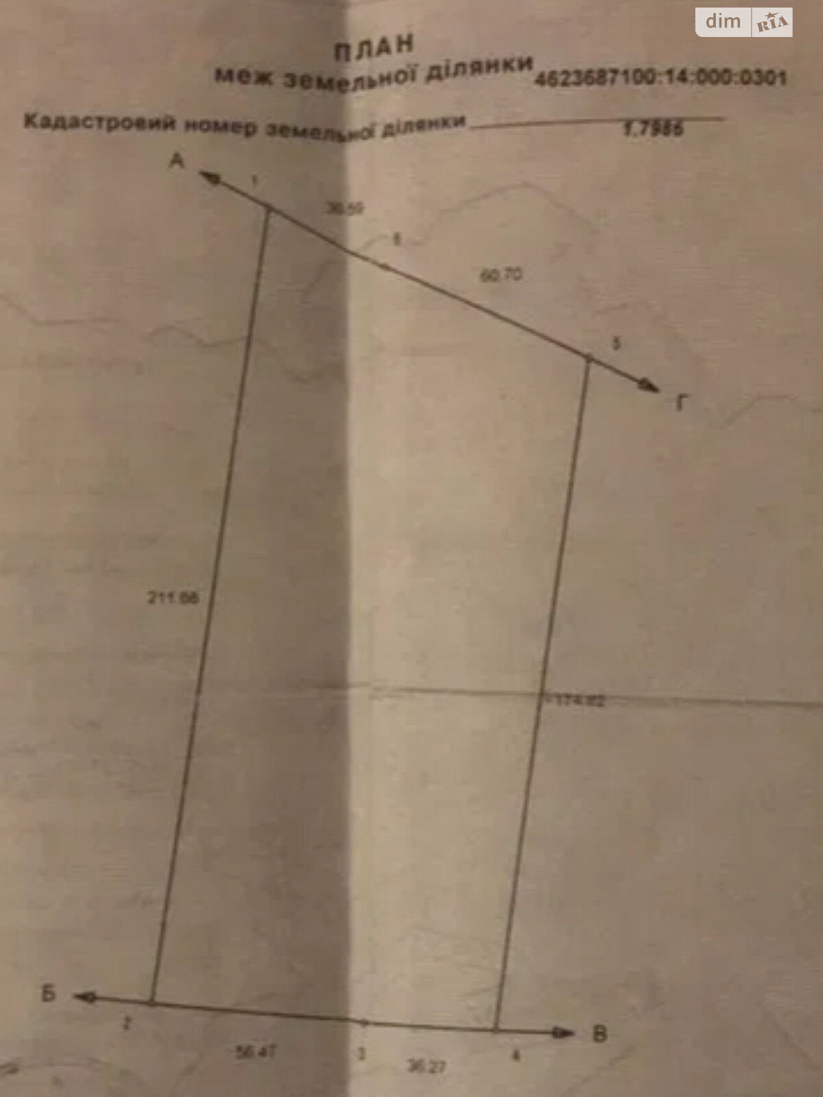 Земельный участок сельскохозяйственного назначения в Тарасовке, площадь 1.8 Га фото 1 Земельный участок сельскохозяйственного назначения в Тарасовке, площадь 1.8 Га фото 1