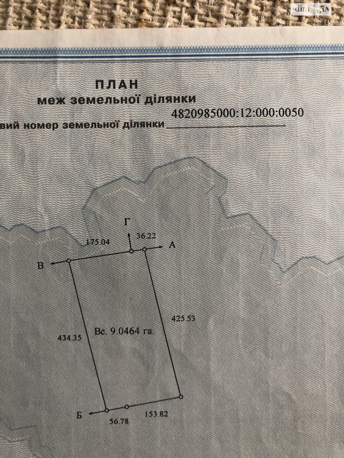 Земельный участок сельскохозяйственного назначения в Ташине, площадь 90464 Га фото 1