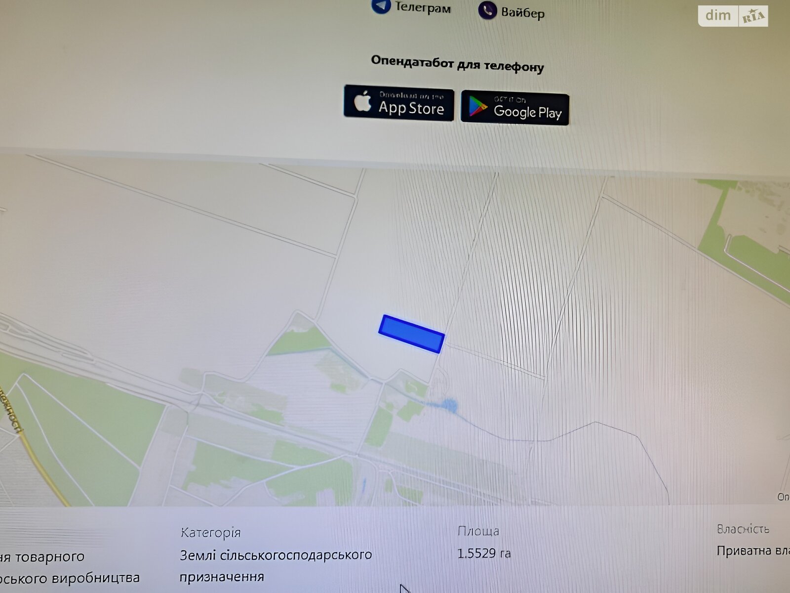 Земля сельскохозяйственного назначения в Тернополе, район Гаи, площадь 155 соток фото 1 Земля сельскохозяйственного назначения в Тернополе, район Гаи, площадь 155 соток фото 1