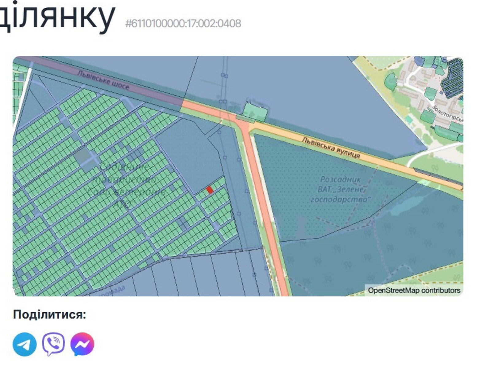 Земля сельскохозяйственного назначения в Тернополе, район Кутковцы, площадь 0.06 Га фото 1 Земля сельскохозяйственного назначения в Тернополе, район Кутковцы, площадь 0.06 Га фото 1