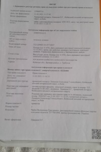 Земельна ділянка сільськогосподарського призначення в Требухові, площа 10.76 сотки фото 1