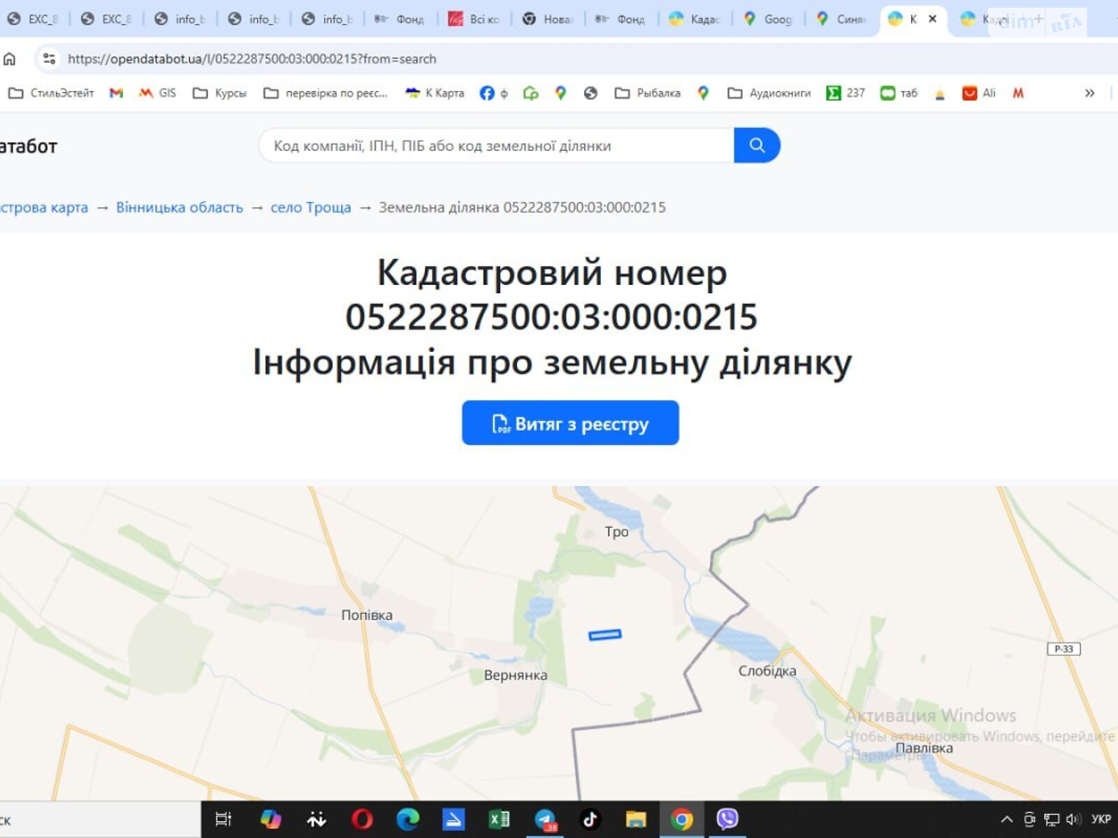 Земельный участок сельскохозяйственного назначения в Троще, площадь 3.4505 Га фото 1