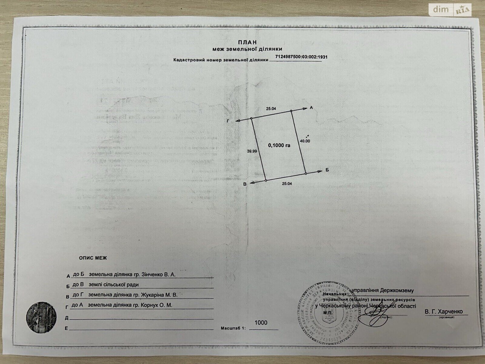 Земельна ділянка сільськогосподарського призначення в Тубільці, площа 10 соток фото 1