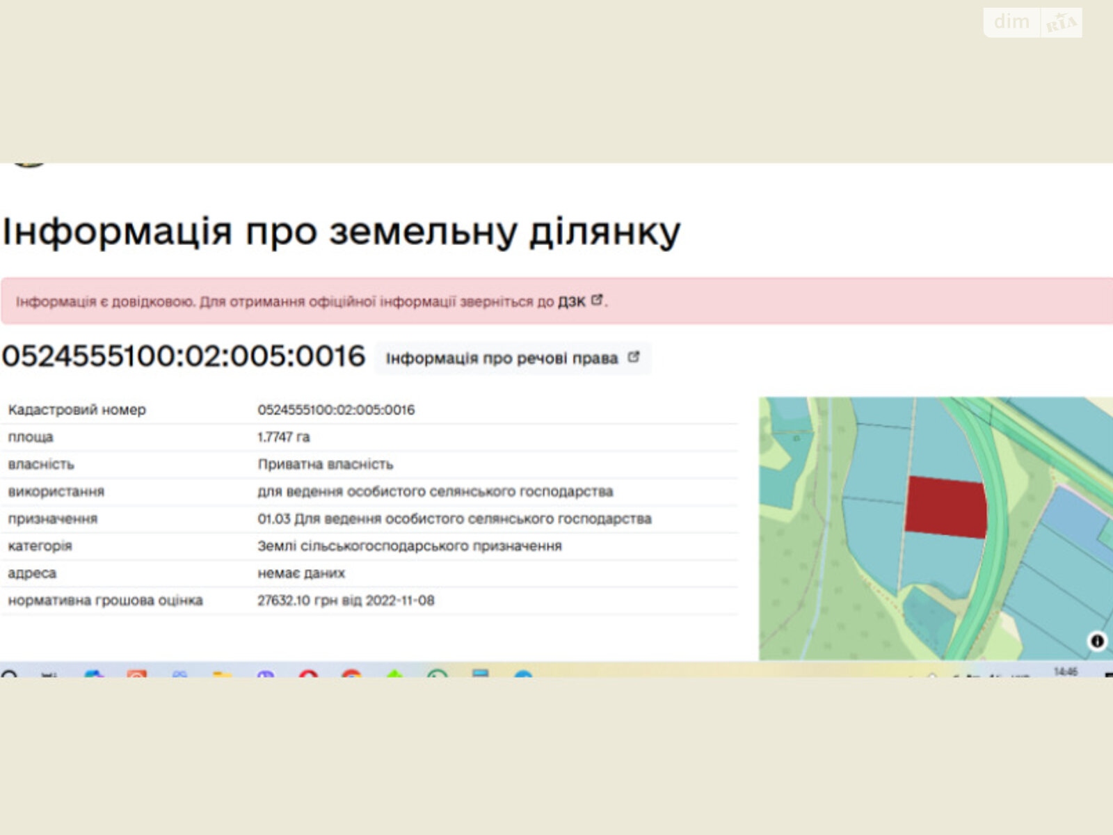 Земельный участок сельскохозяйственного назначения в Тыврове, площадь 1.7747 Га фото 1
