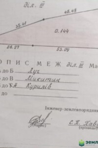 Земельна ділянка сільськогосподарського призначення в Угорниках, площа 13.66 сотки фото 2