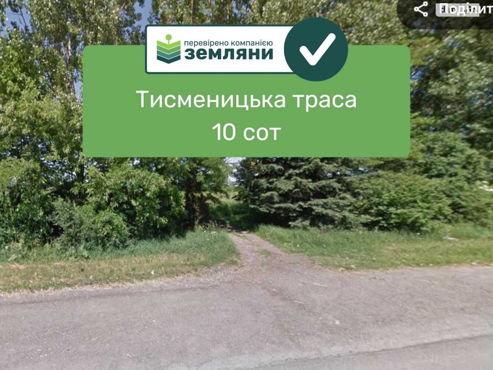Земельный участок сельскохозяйственного назначения в Угорниках, площадь 10.64 сотки фото 1 Земельный участок сельскохозяйственного назначения в Угорниках, площадь 10.64 сотки фото 1