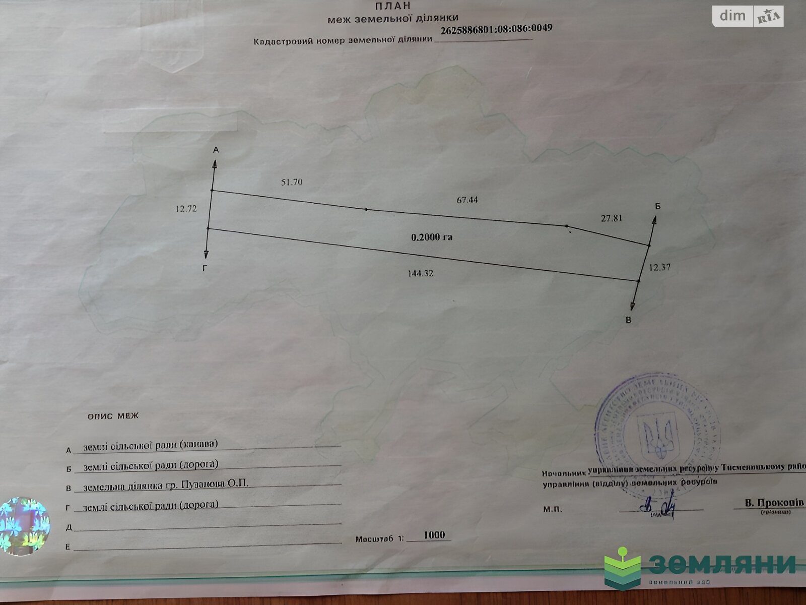 Земельна ділянка сільськогосподарського призначення в Угринові, площа 20 соток фото 1