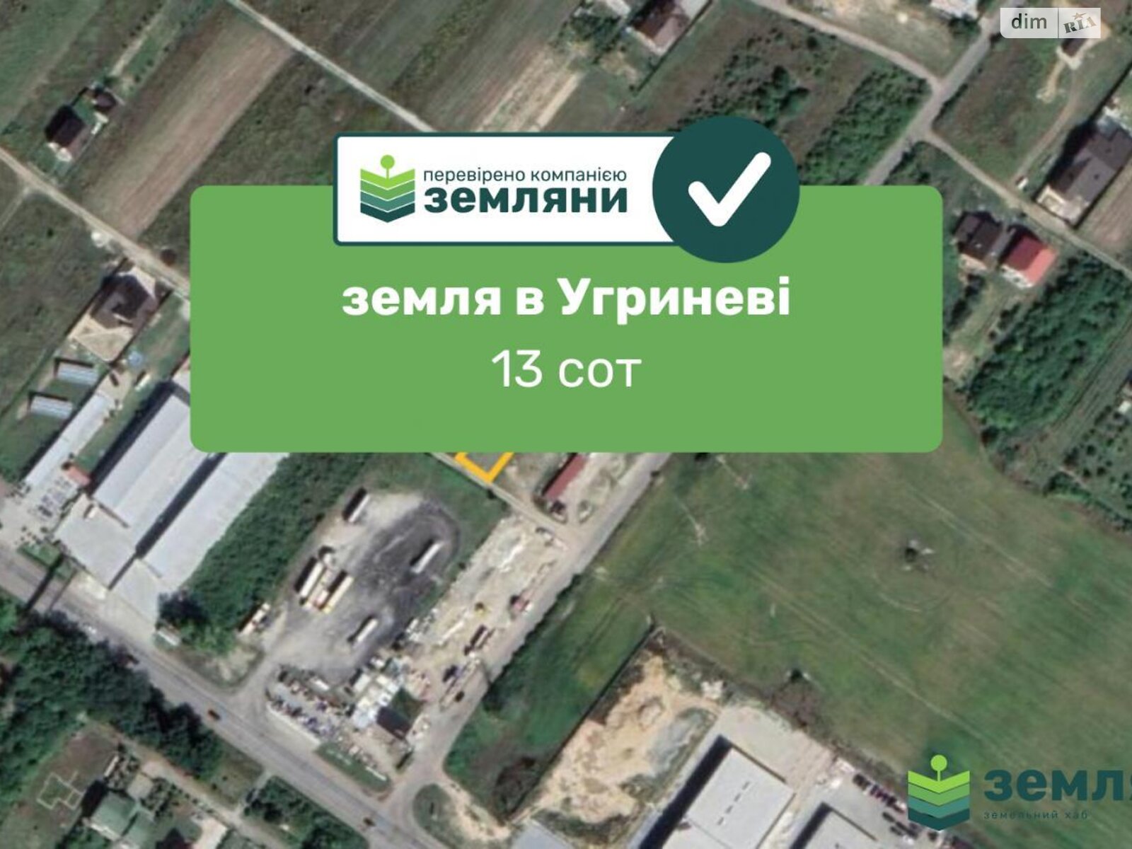 Земельна ділянка сільськогосподарського призначення в Угринові, площа 13.22 сотки фото 1 Земельна ділянка сільськогосподарського призначення в Угринові, площа 13.22 сотки фото 1