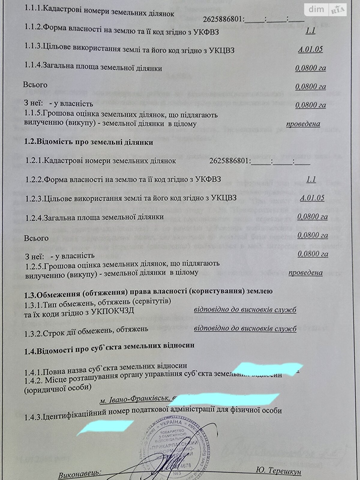 Земельный участок сельскохозяйственного назначения в Угринове, площадь 8 соток фото 1