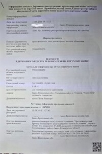 Земельный участок сельскохозяйственного назначения в Угринове, площадь 8 соток фото 2