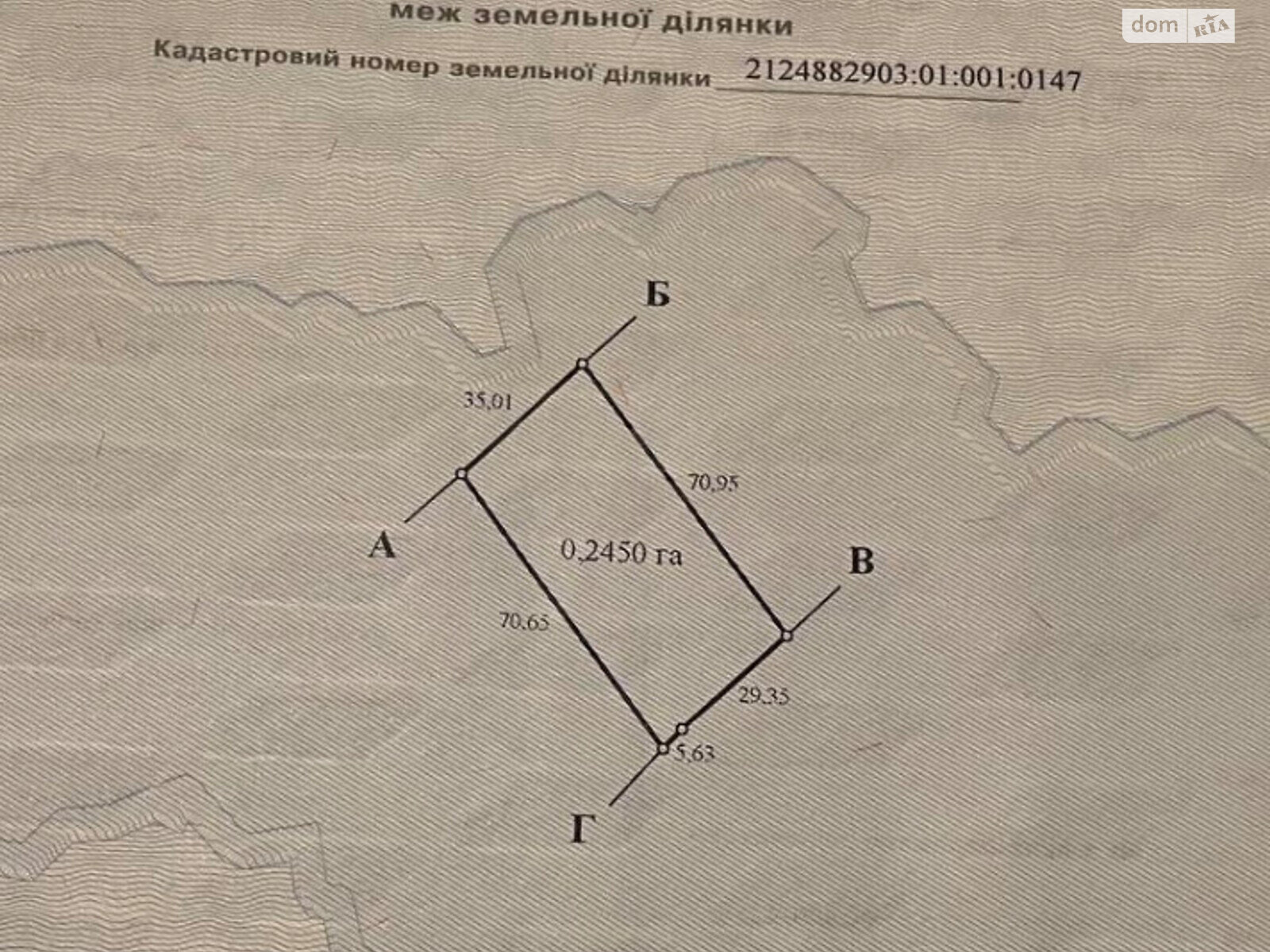 Земельный участок сельскохозяйственного назначения в Каменице, площадь 49 соток фото 1