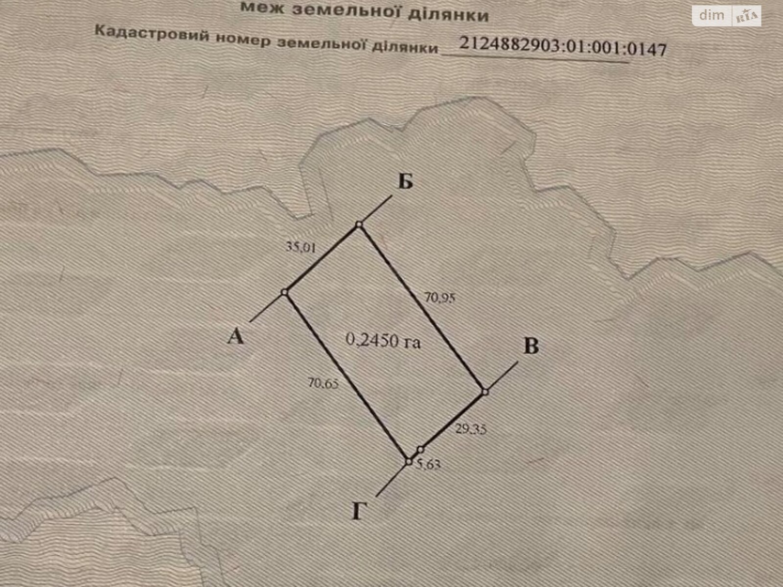 Земельный участок сельскохозяйственного назначения в Каменице, площадь 24.5 сотки фото 1