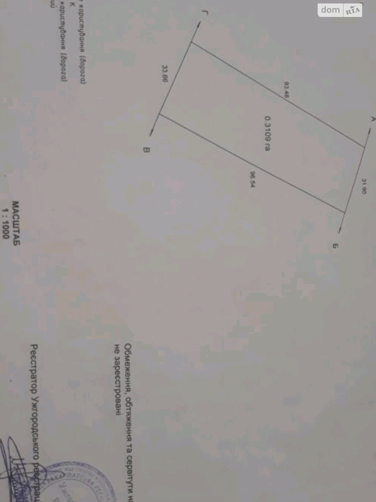 Земельна ділянка сільськогосподарського призначення в Коритняни, площа 0.3109 Га фото 1