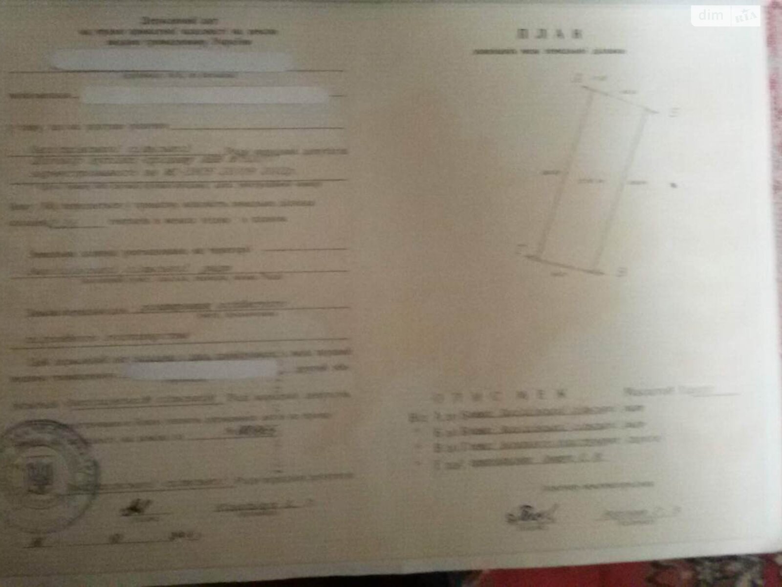 Земельный участок сельскохозяйственного назначения в Ужове, площадь 2.16 Га фото 1