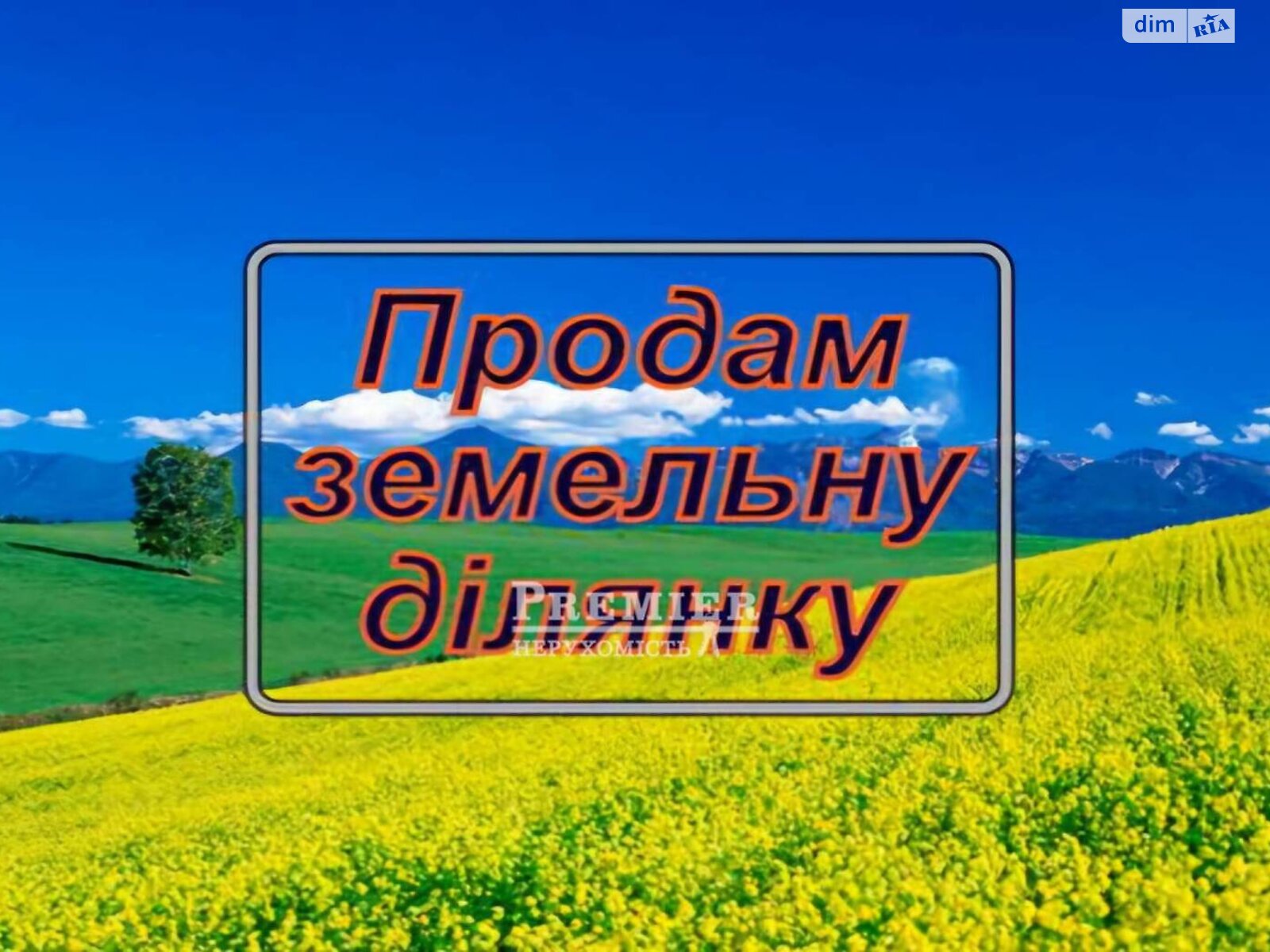 Земельный участок сельскохозяйственного назначения в Вапнярке, площадь 5.51 сотки фото 1 Земельный участок сельскохозяйственного назначения в Вапнярке, площадь 5.51 сотки фото 1