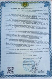 Земельный участок сельскохозяйственного назначения в Варваровке, площадь 6.48 Га фото 1