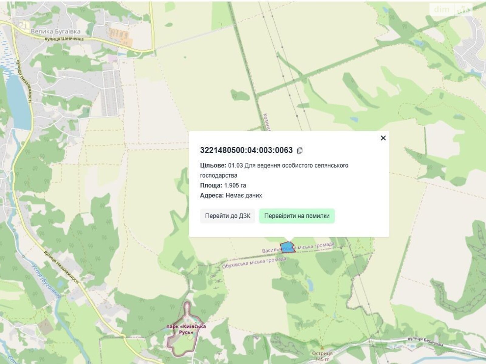 Земельный участок сельскохозяйственного назначения в Великой Бугаевке, площадь 1.905 Га фото 1