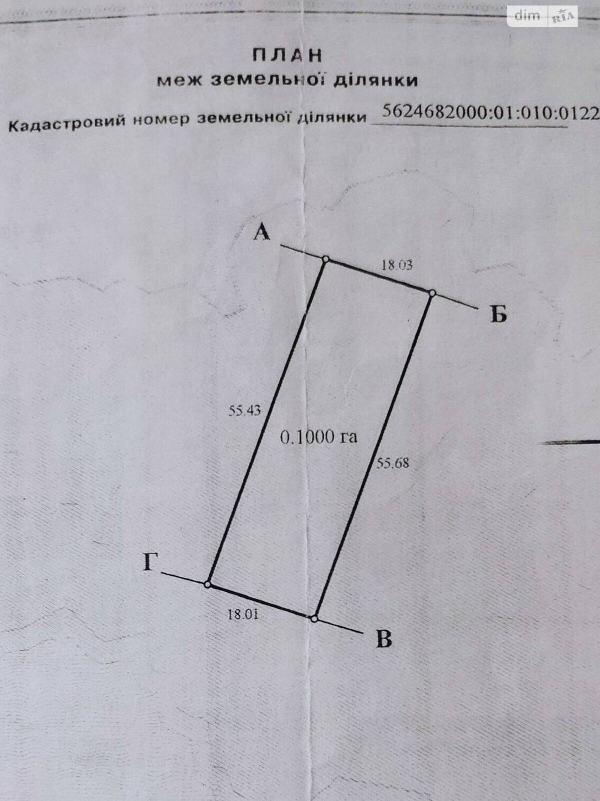 Земельный участок сельскохозяйственного назначения в Великой Омеляне, площадь 10 соток фото 1