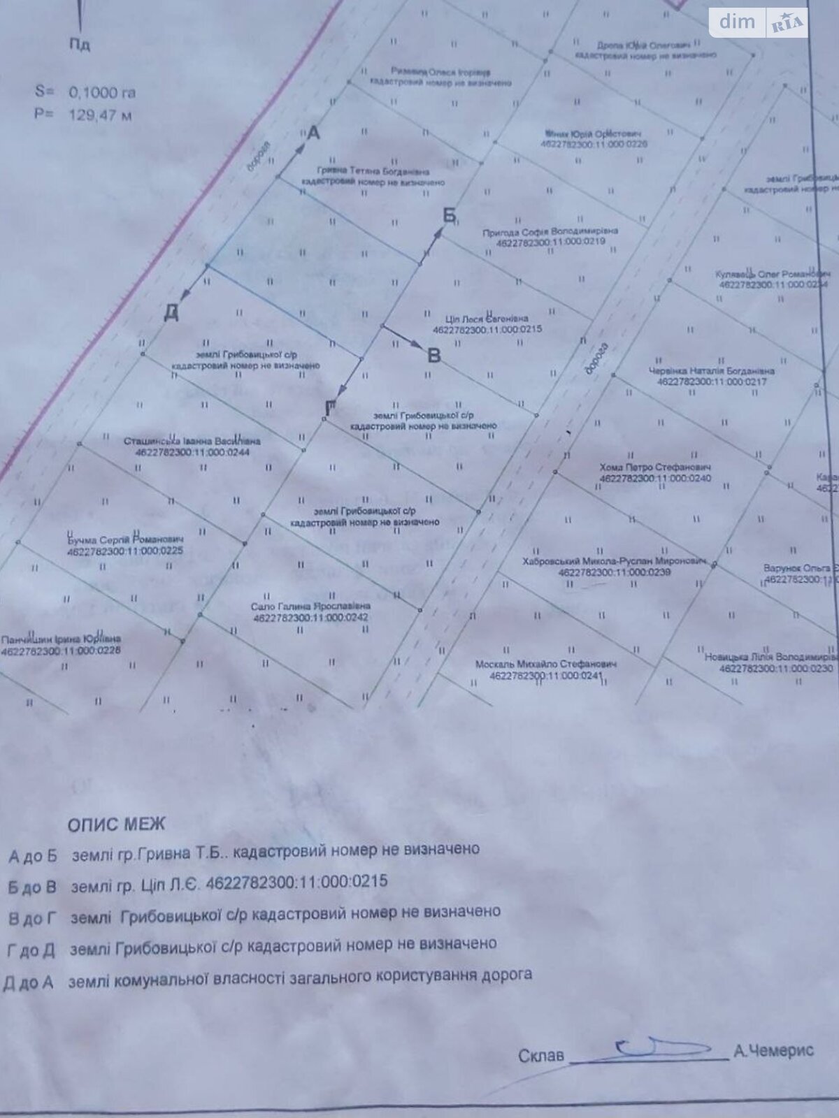 Земельный участок сельскохозяйственного назначения в Великих Грибовичах, площадь 10 соток фото 1 Земельный участок сельскохозяйственного назначения в Великих Грибовичах, площадь 10 соток фото 1