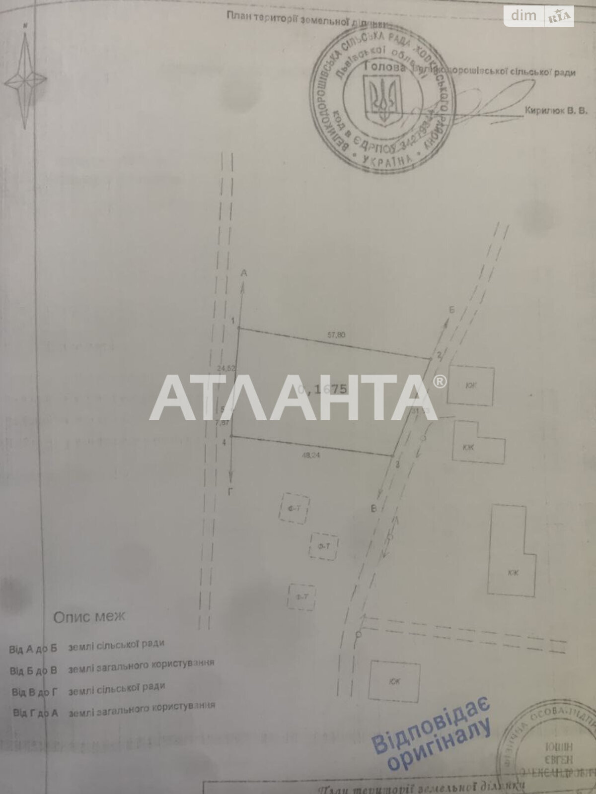 Земельный участок сельскохозяйственного назначения в Великом Дорошове, площадь 16.75 сотки фото 1 Земельный участок сельскохозяйственного назначения в Великом Дорошове, площадь 16.75 сотки фото 1