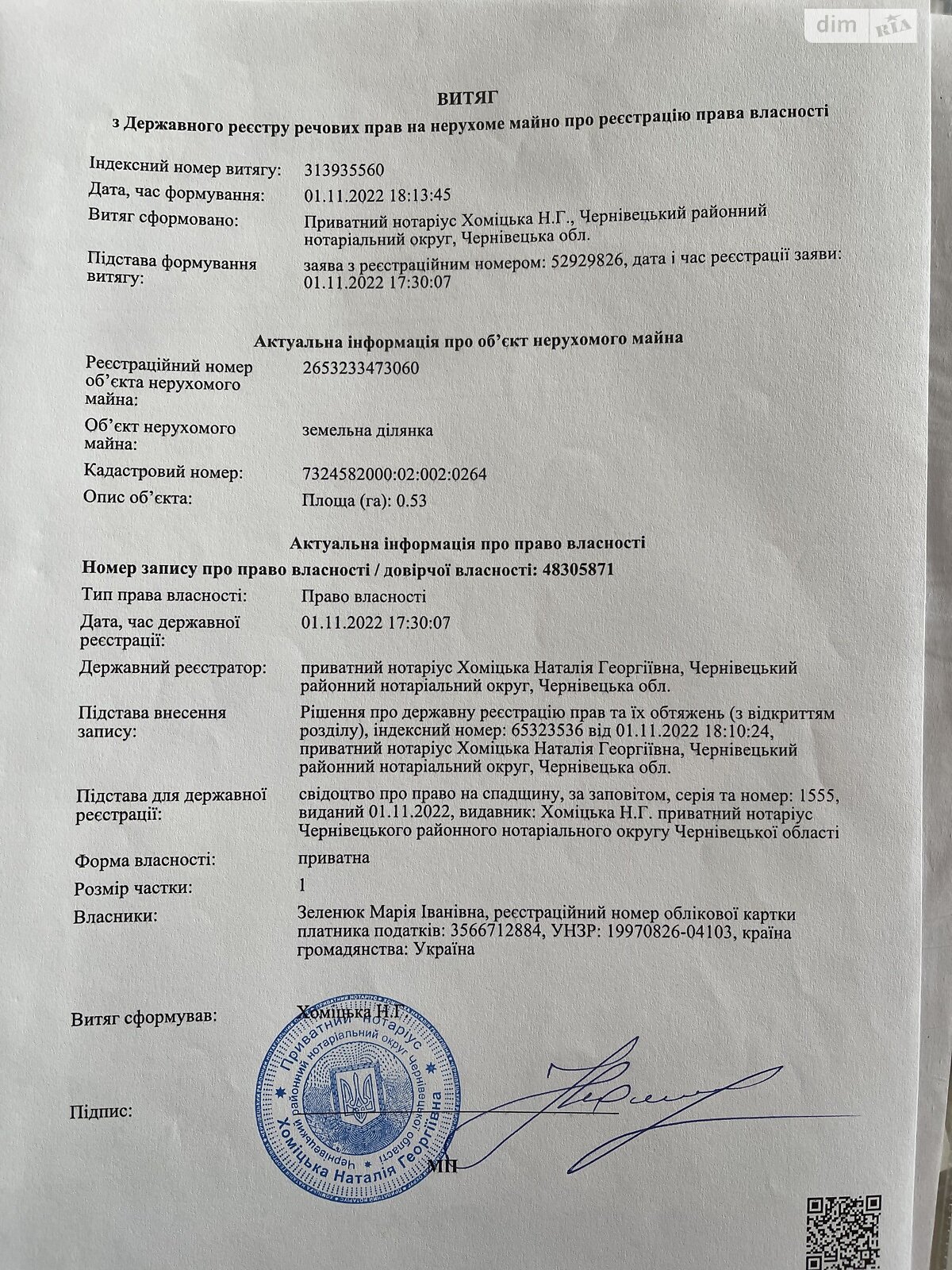 Земельный участок сельскохозяйственного назначения в Великом Кучурове, площадь 53 сотки фото 1 Земельный участок сельскохозяйственного назначения в Великом Кучурове, площадь 53 сотки фото 1