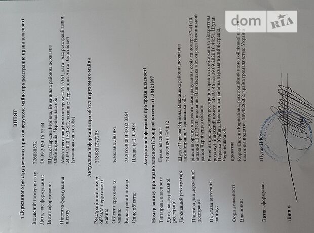 Земля сельскохозяйственного назначения в селе Вали, площадь 50 соток фото 1 Земля сельскохозяйственного назначения в селе Вали, площадь 50 соток фото 1