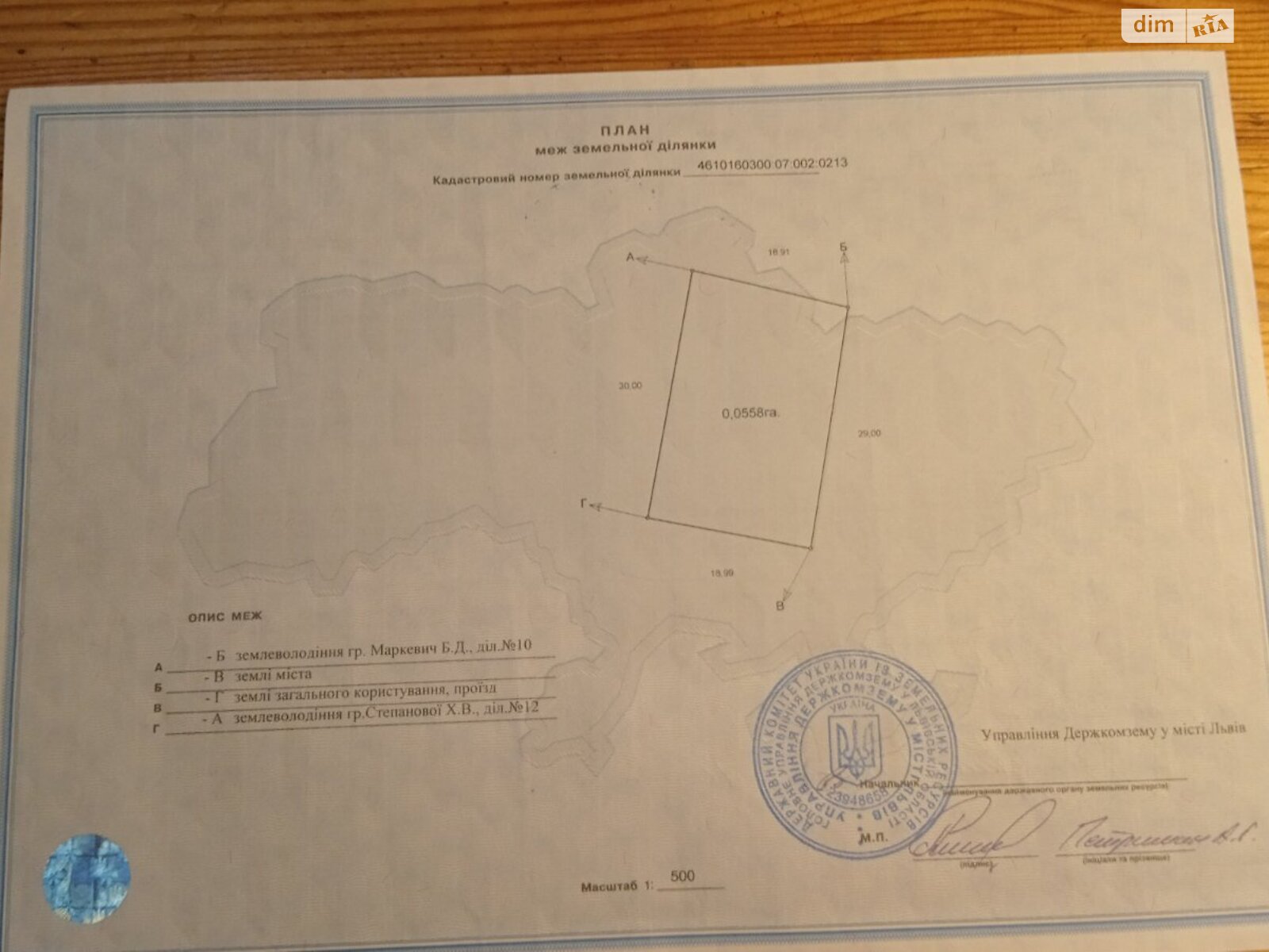 Земельна ділянка сільськогосподарського призначення в Винниках, площа 5.58 сотки фото 1 Земельна ділянка сільськогосподарського призначення в Винниках, площа 5.58 сотки фото 1