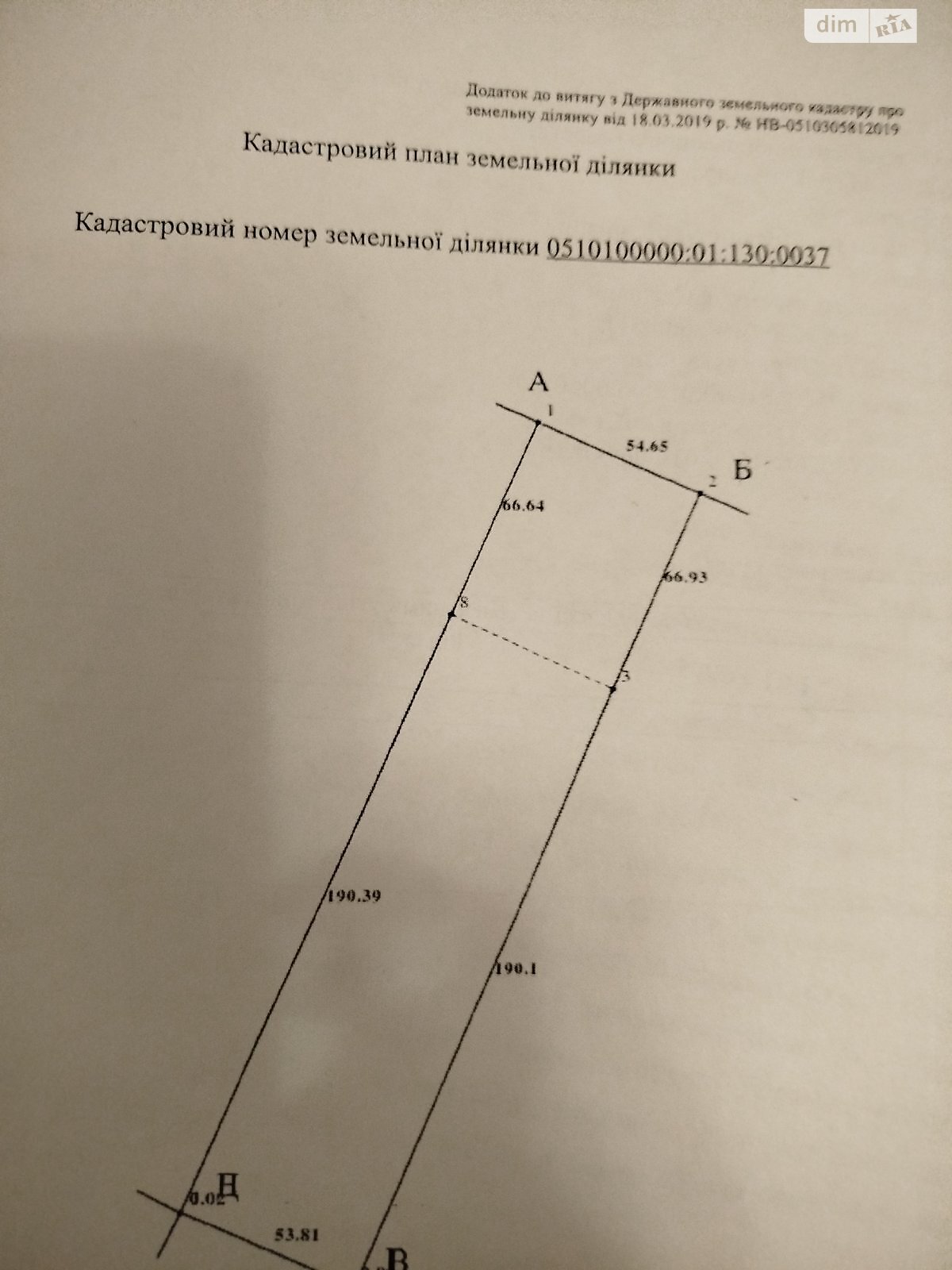 Земельный участок сельскохозяйственного назначения в Виннице, площадь 1.4047 Га фото 1