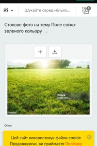 Земельный участок сельскохозяйственного назначения в Виннице, площадь 1.4047 Га фото 2