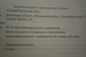 Земля сельскохозяйственного назначения в Виннице, район Гниванское шоссе, площадь 4.35 сотки фото 2