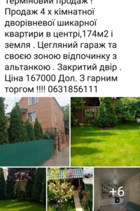 Земля сельскохозяйственного назначения в Виннице, район Тяжилов, площадь 1.264 сотки фото 2