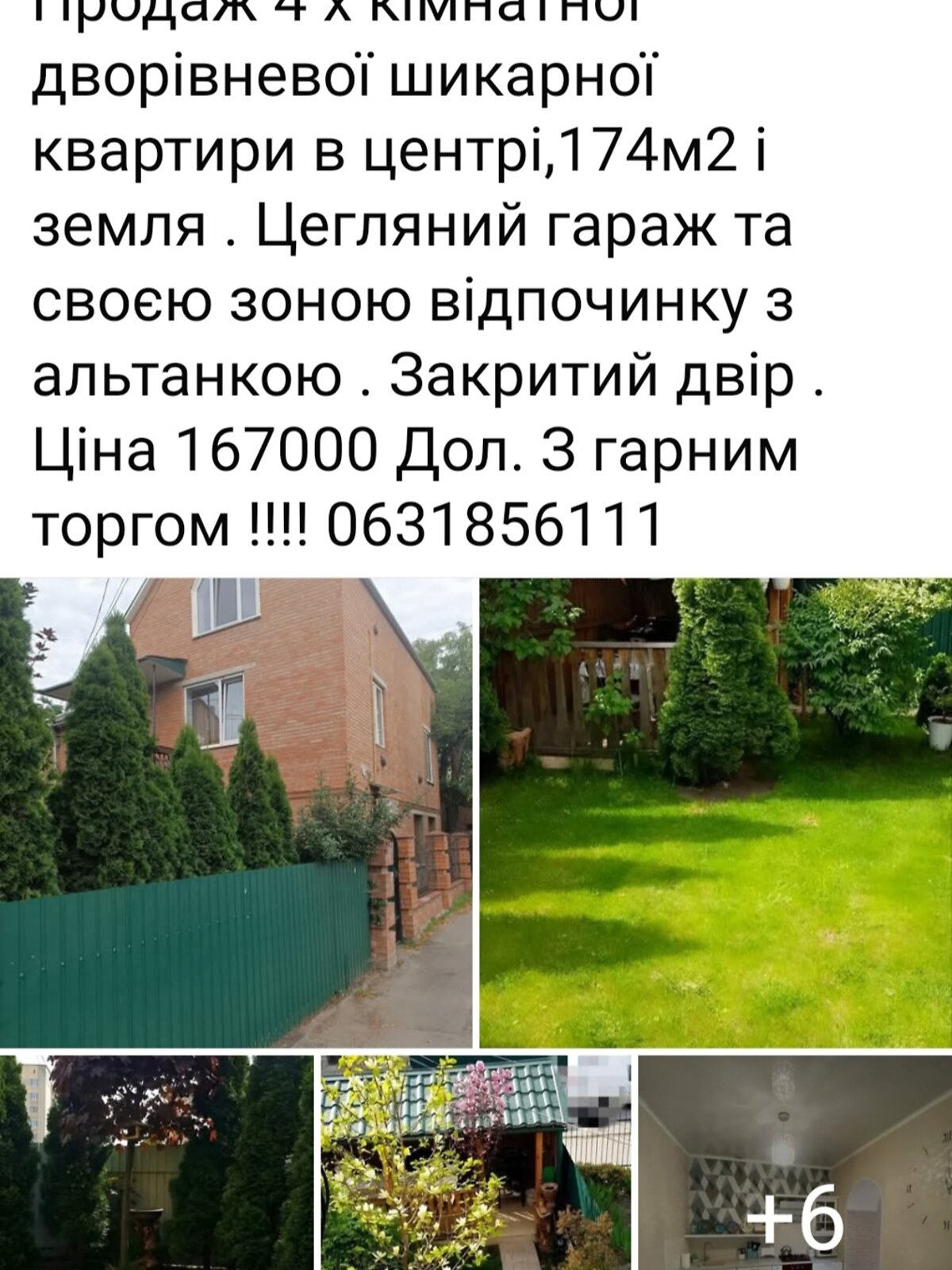 Земля сельскохозяйственного назначения в Виннице, район Тяжилов, площадь 1.264 сотки фото 1 Земля сельскохозяйственного назначения в Виннице, район Тяжилов, площадь 1.264 сотки фото 1