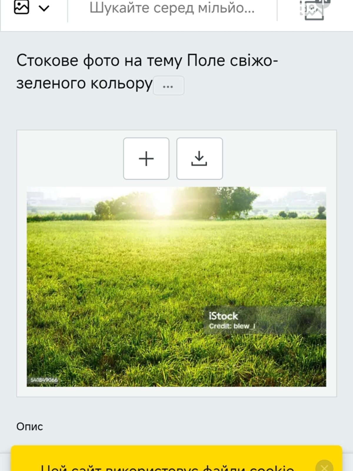 Земля сельскохозяйственного назначения в Виннице, район Тяжилов, площадь 1.264 сотки фото 1 Земля сельскохозяйственного назначения в Виннице, район Тяжилов, площадь 1.264 сотки фото 1