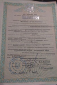 Земельный участок сельскохозяйственного назначения в Малом Острожке, площадь 4.2137 Га фото 2