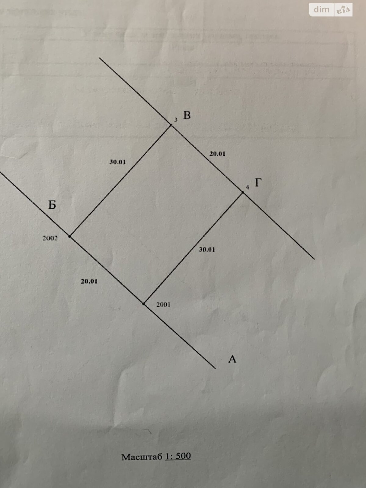 Земельный участок сельскохозяйственного назначения в Виннице, площадь 6 соток фото 1