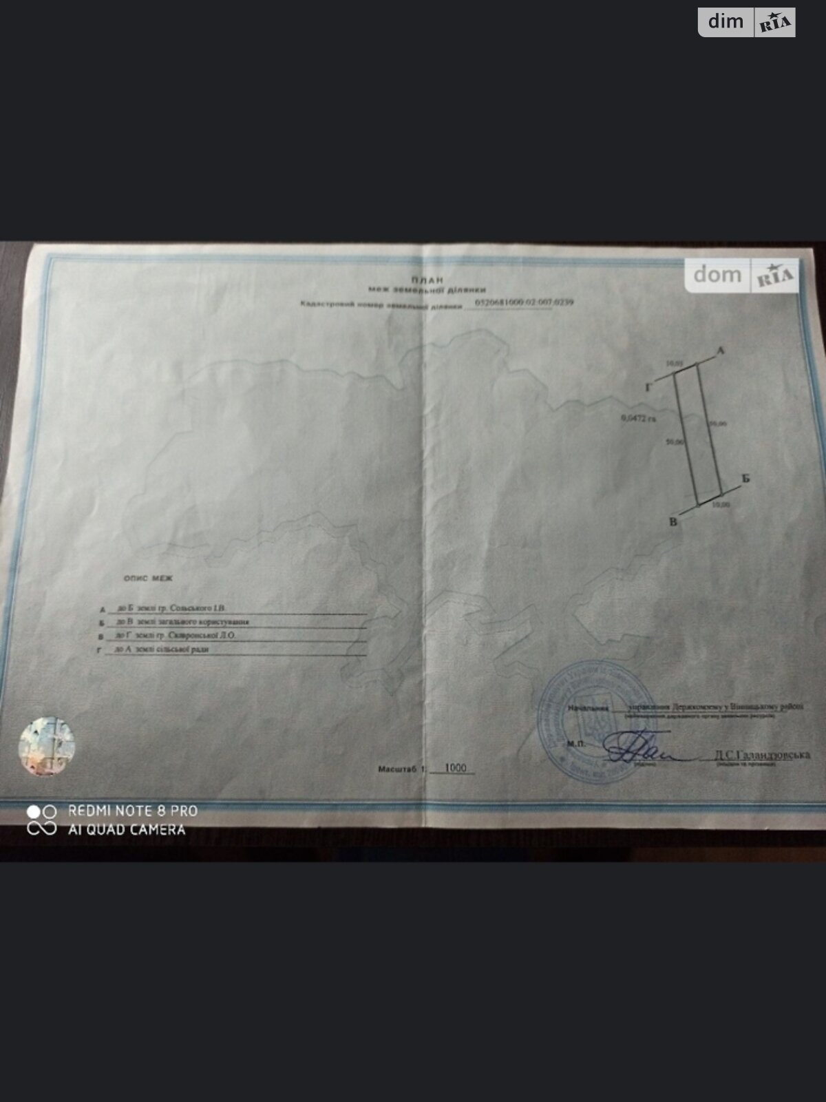 Земельна ділянка сільськогосподарського призначення в Вінницьких Хуторах, площа 5 соток фото 1 Земельна ділянка сільськогосподарського призначення в Вінницьких Хуторах, площа 5 соток фото 1