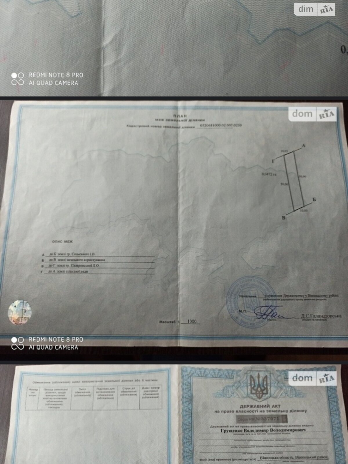 Земельна ділянка сільськогосподарського призначення в Вінницьких Хуторах, площа 5 соток фото 1 Земельна ділянка сільськогосподарського призначення в Вінницьких Хуторах, площа 5 соток фото 1