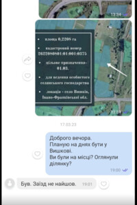 Земельна ділянка сільськогосподарського призначення в Вишкові, площа 22 сотки фото 2