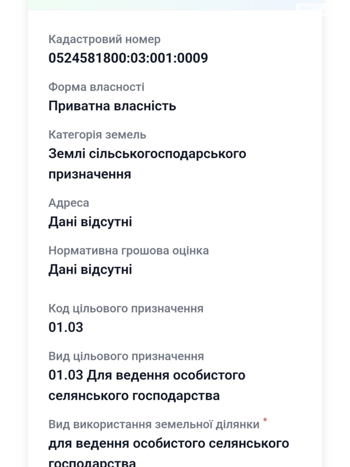Земельный участок сельскохозяйственного назначения в Ворошиловке, площадь 200 соток фото 1 Земельный участок сельскохозяйственного назначения в Ворошиловке, площадь 200 соток фото 1