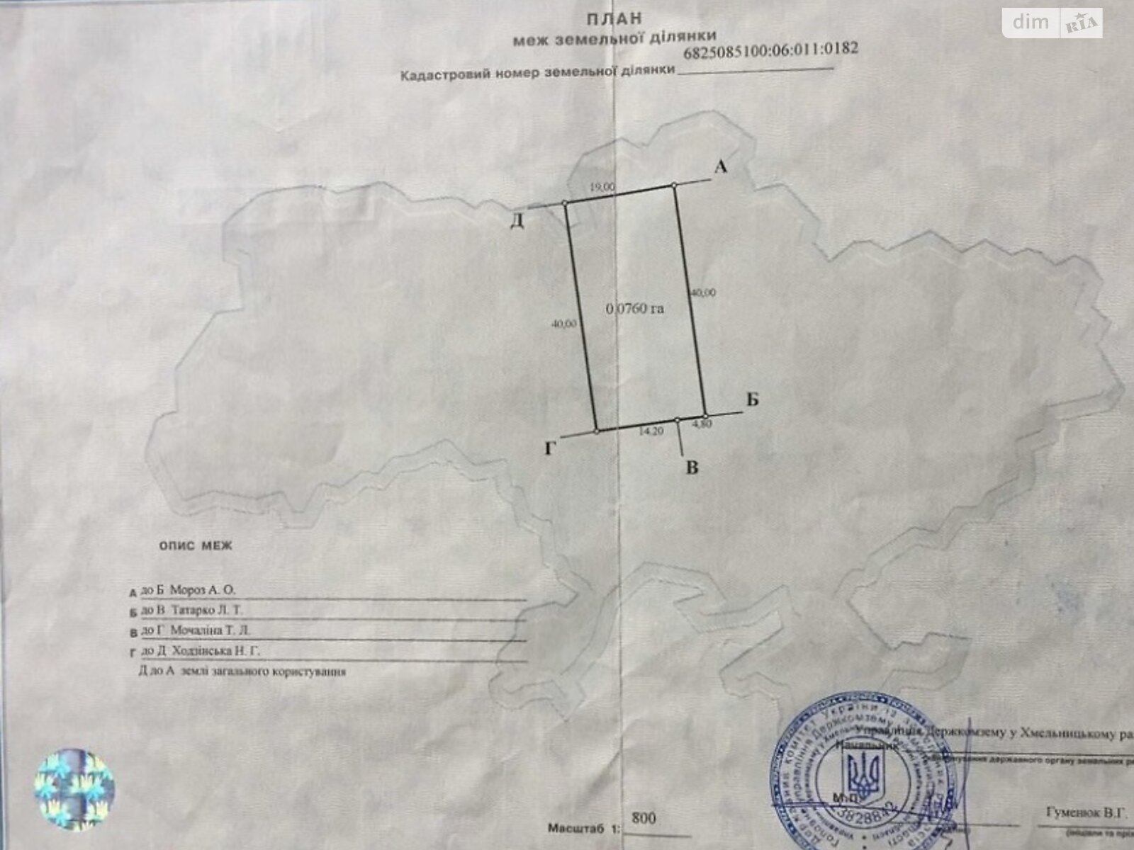 Земельна ділянка сільськогосподарського призначення в Видрові Доли, площа 7.6 сотки фото 1