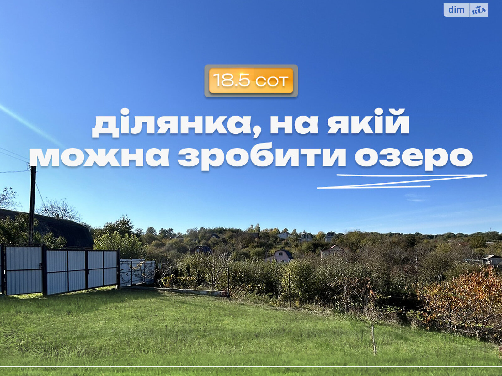 Земельный участок сельскохозяйственного назначения в Выдровые Долы, площадь 18.54 сотки фото 1 Земельный участок сельскохозяйственного назначения в Выдровые Долы, площадь 18.54 сотки фото 1