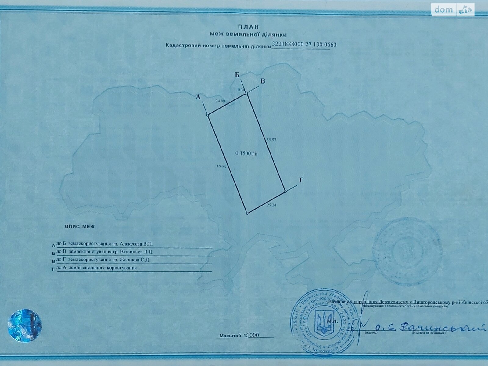 Земельна ділянка сільськогосподарського призначення в Сувиді, площа 15 соток фото 1 Земельна ділянка сільськогосподарського призначення в Сувиді, площа 15 соток фото 1