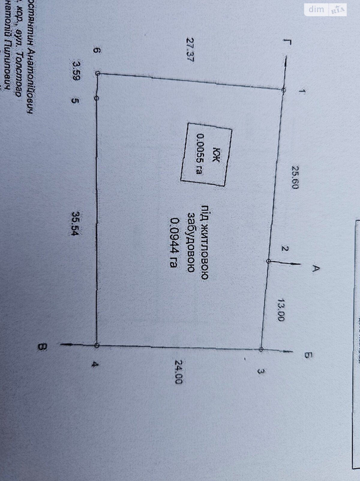 Земля сільськогосподарського призначення в Яготині, район Яготин, площа 20 соток фото 1