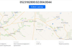 Земельный участок сельскохозяйственного назначения в Якушинцах, площадь 2.3291 Га фото 2