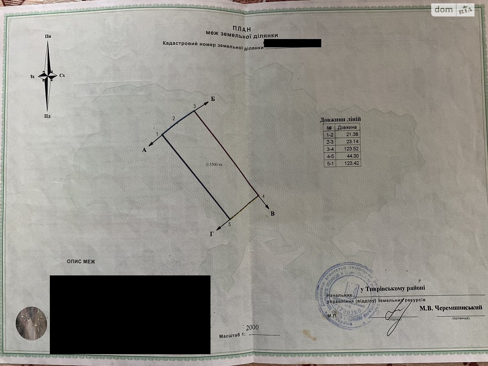 Земельный участок сельскохозяйственного назначения в Ярышевке, площадь 55 соток фото 1