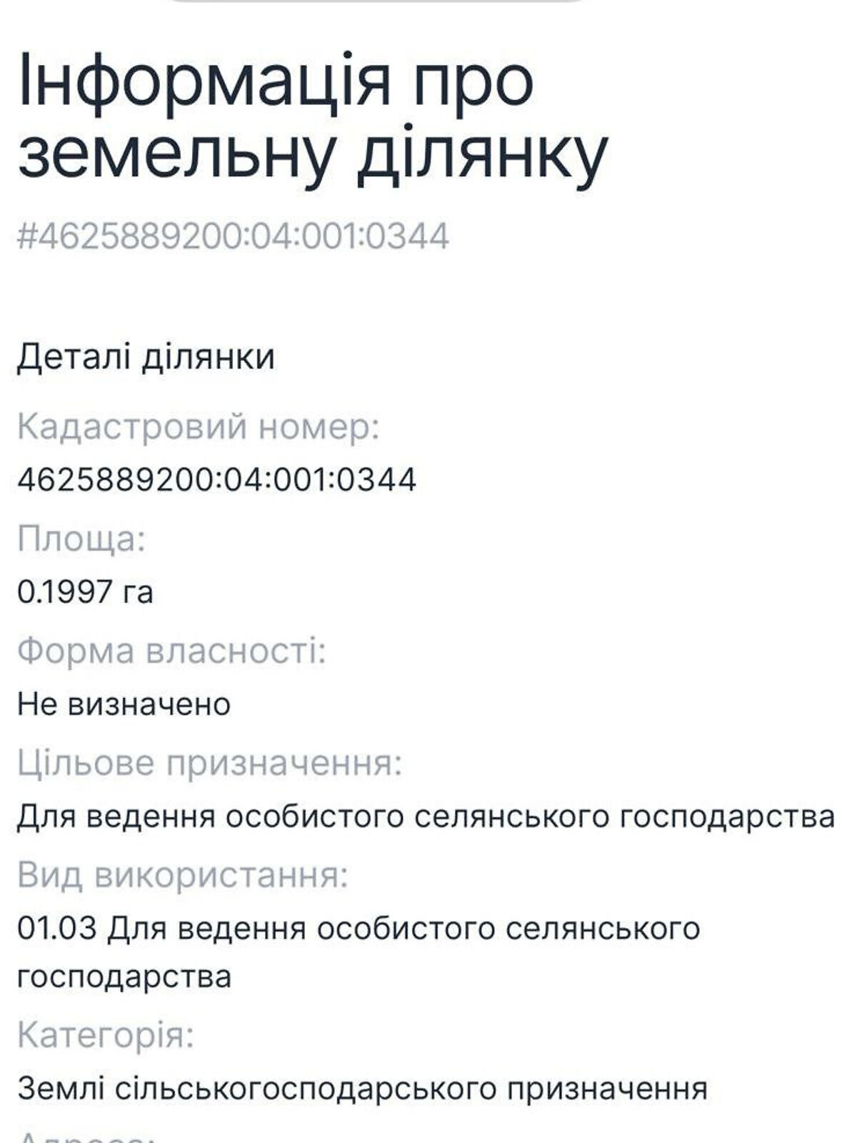 Земельный участок сельскохозяйственного назначения в Ясниской, площадь 32 сотки фото 1 Земельный участок сельскохозяйственного назначения в Ясниской, площадь 32 сотки фото 1