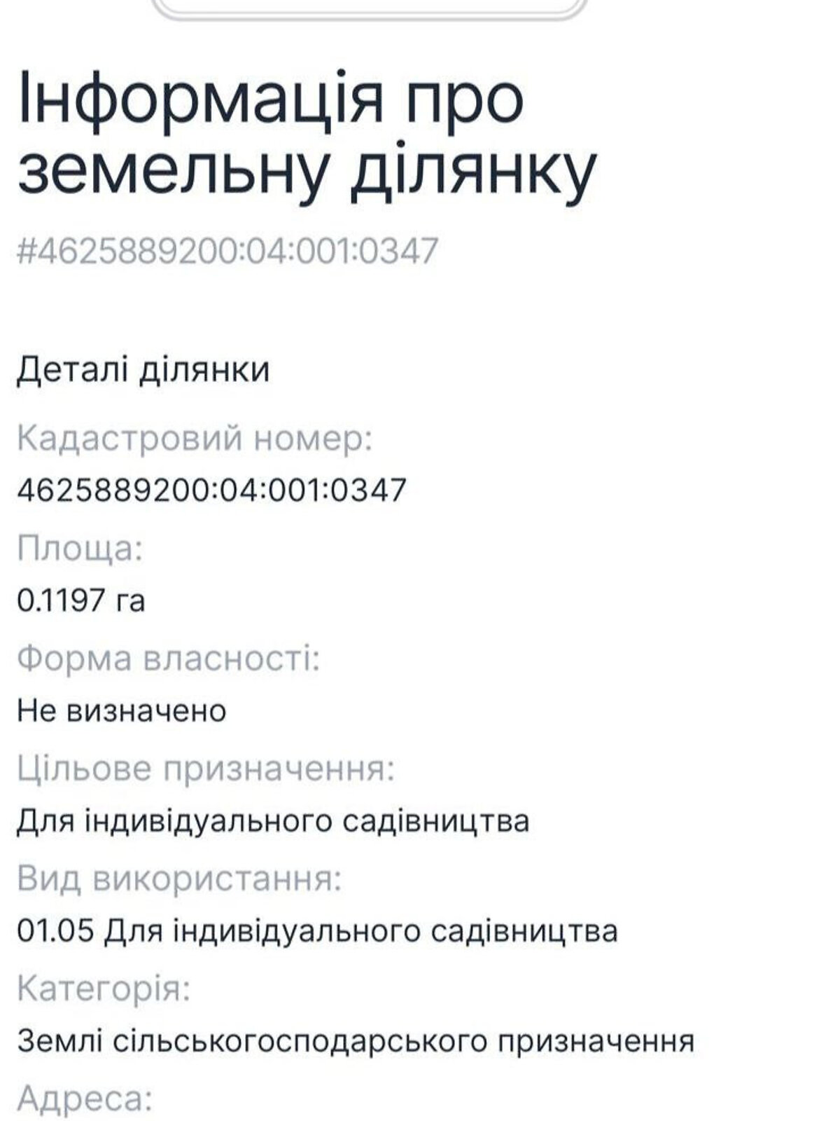 Земельный участок сельскохозяйственного назначения в Ясниской, площадь 32 сотки фото 1 Земельный участок сельскохозяйственного назначения в Ясниской, площадь 32 сотки фото 1