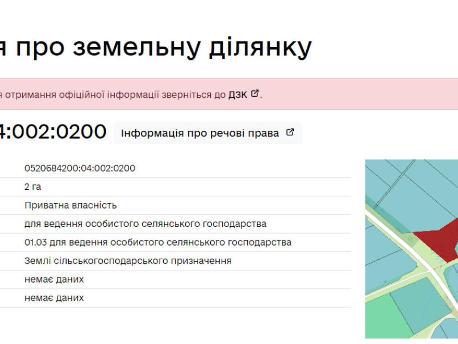 Земельный участок сельскохозяйственного назначения в Юзвине, площадь 200 соток фото 1